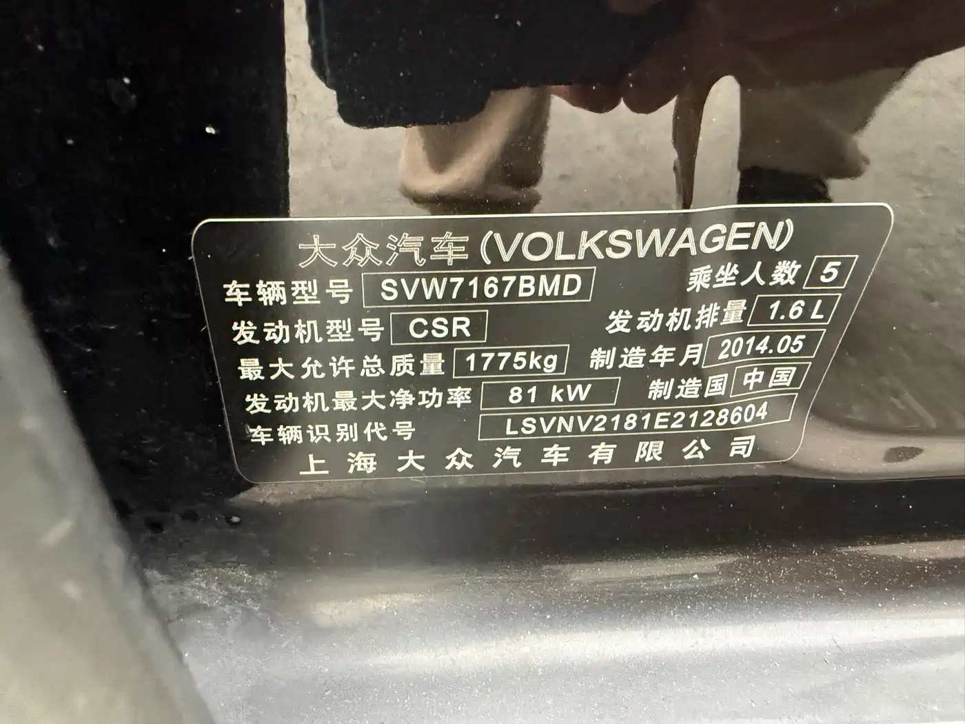 Volkswagen Lavida 2013 Facelift Classic 1.6L Automatic Comfort фото 17