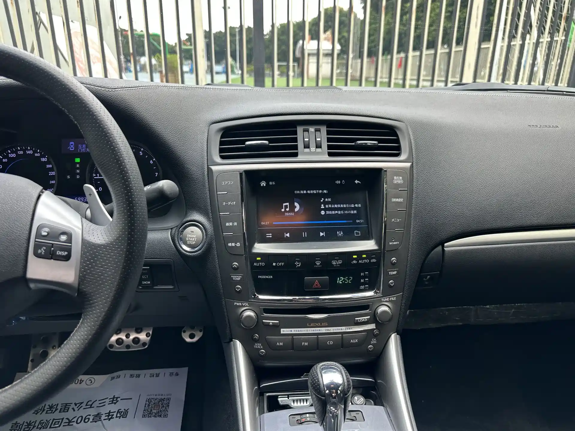 Photo 12 - Lexus IS