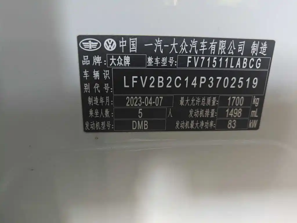 Volkswagen Tanying 2023 2021 1.5L Automatic Smart Connect Edition