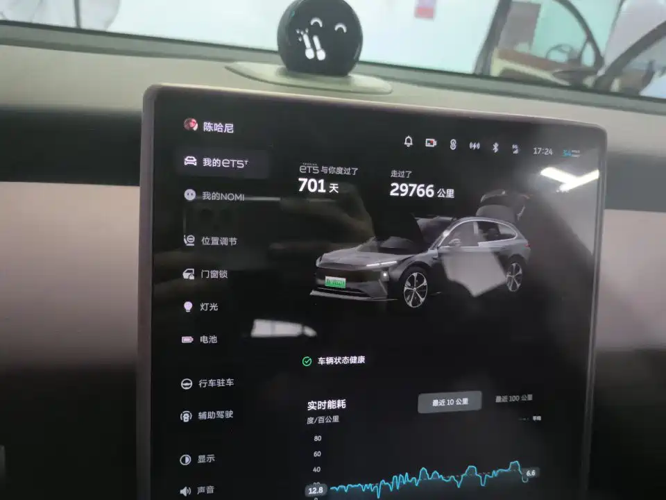 NIO ET5T 2024 2024 75kWh Touring