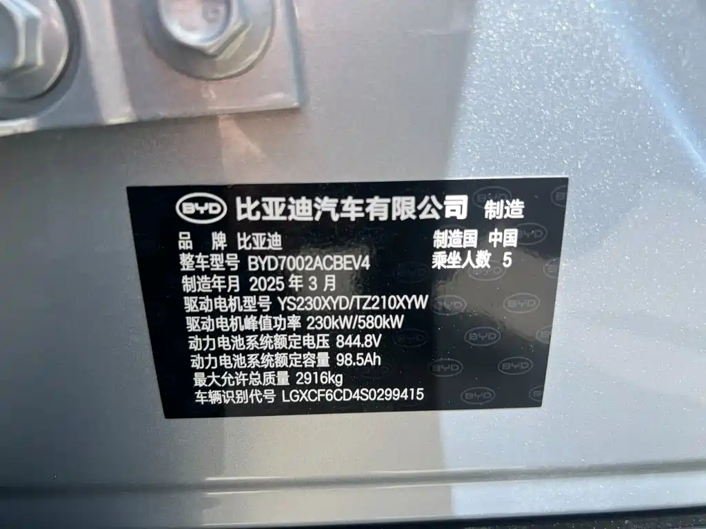 BYD Han L 2025 2025 EV AWD LiDAR Flagship