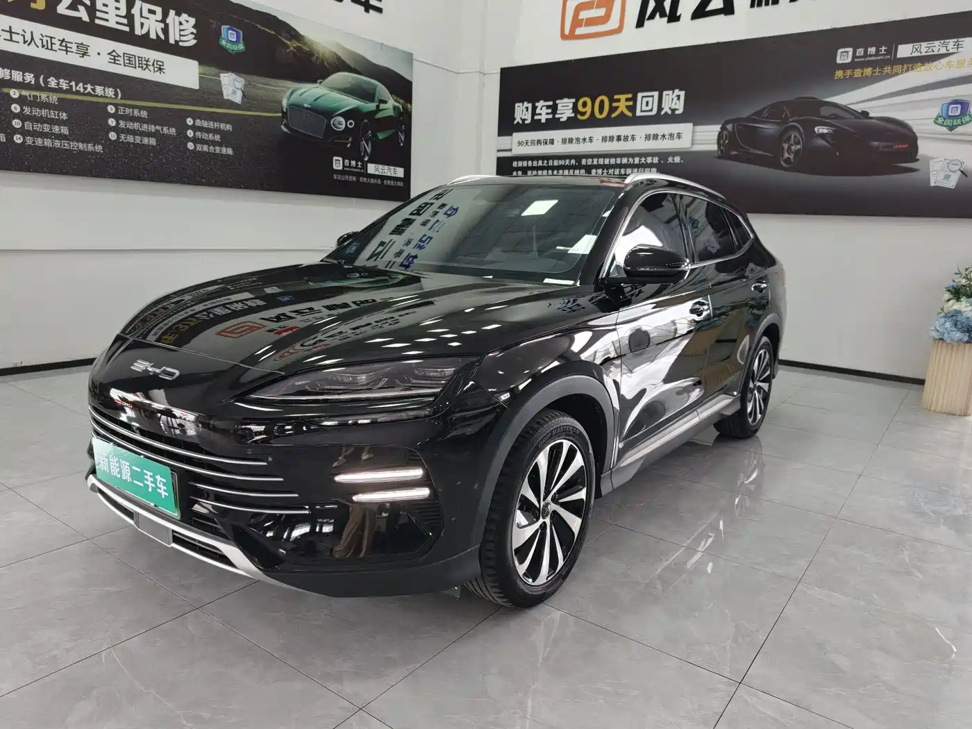 BYD Song PLUS PHEV 2024
