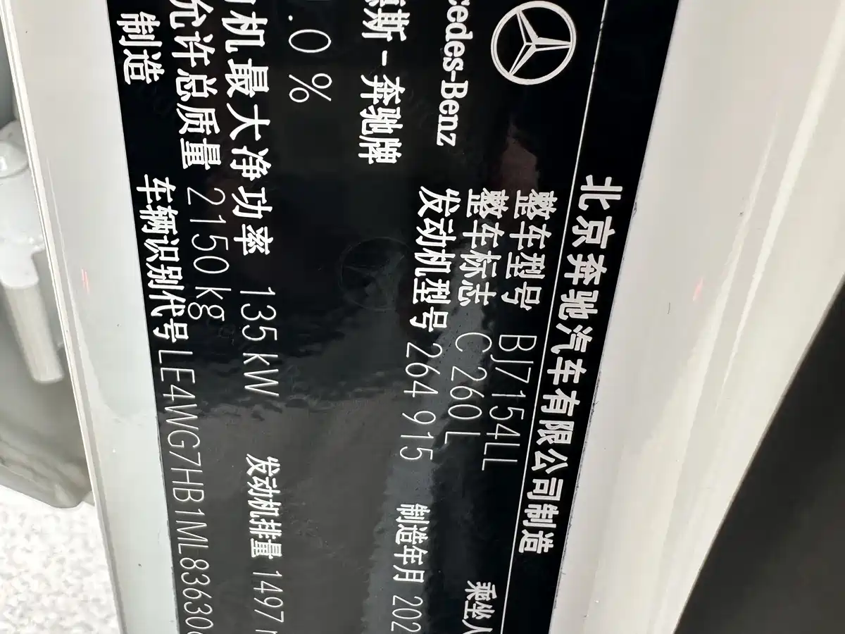 Mercedes-Benz C-Class 2021 C 260 L Sport Starry Exclusive Edition фото 23