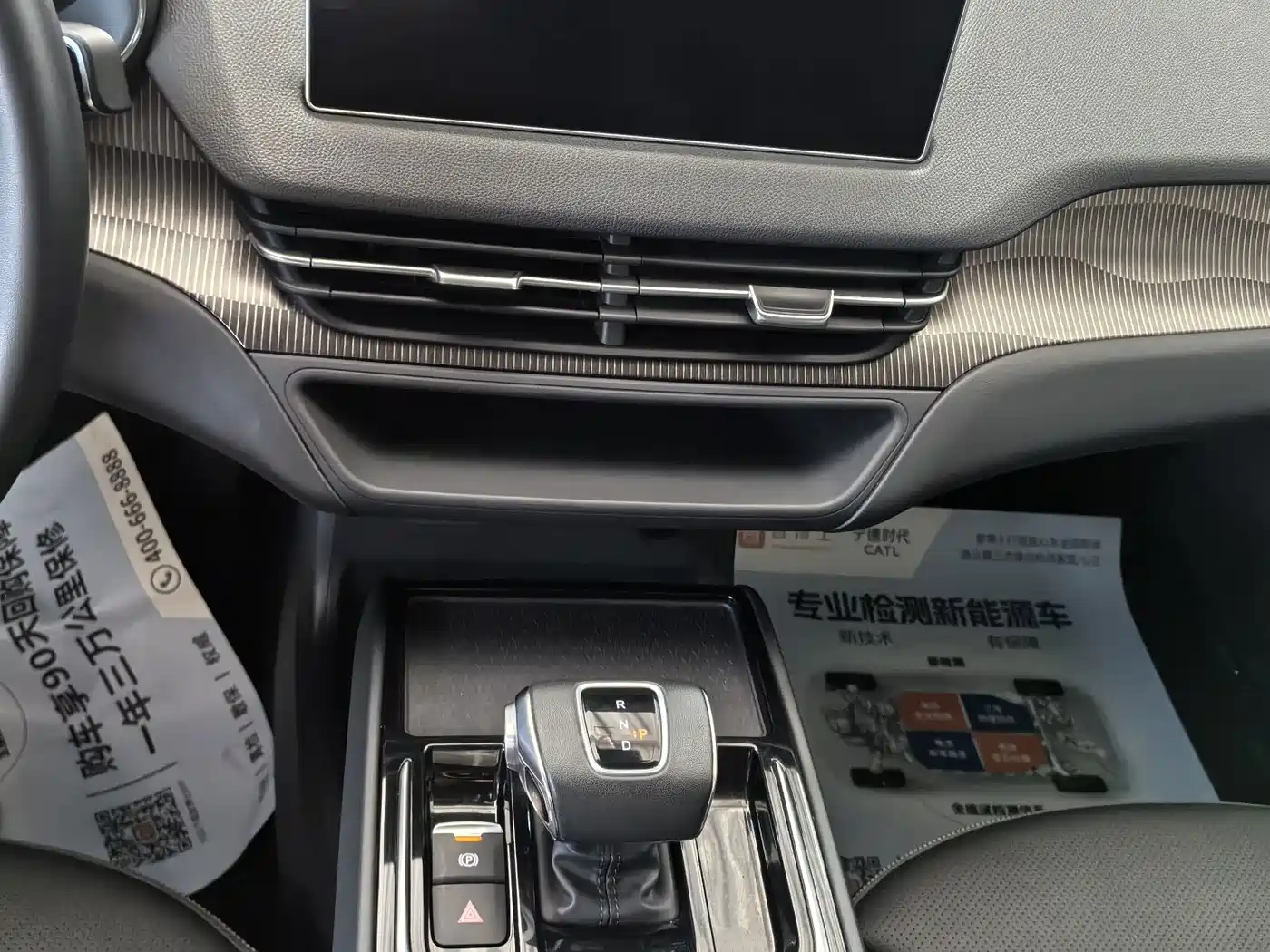 Hongqi E-QM5 2024 2024 500km Travel Edition