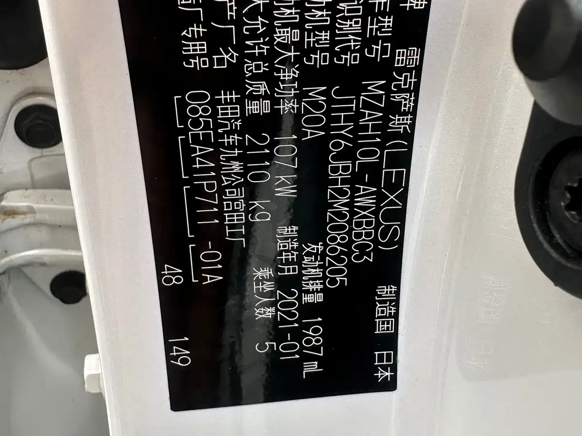 Lexus UX 2020 260h Explore Fun Edition China V фото 11