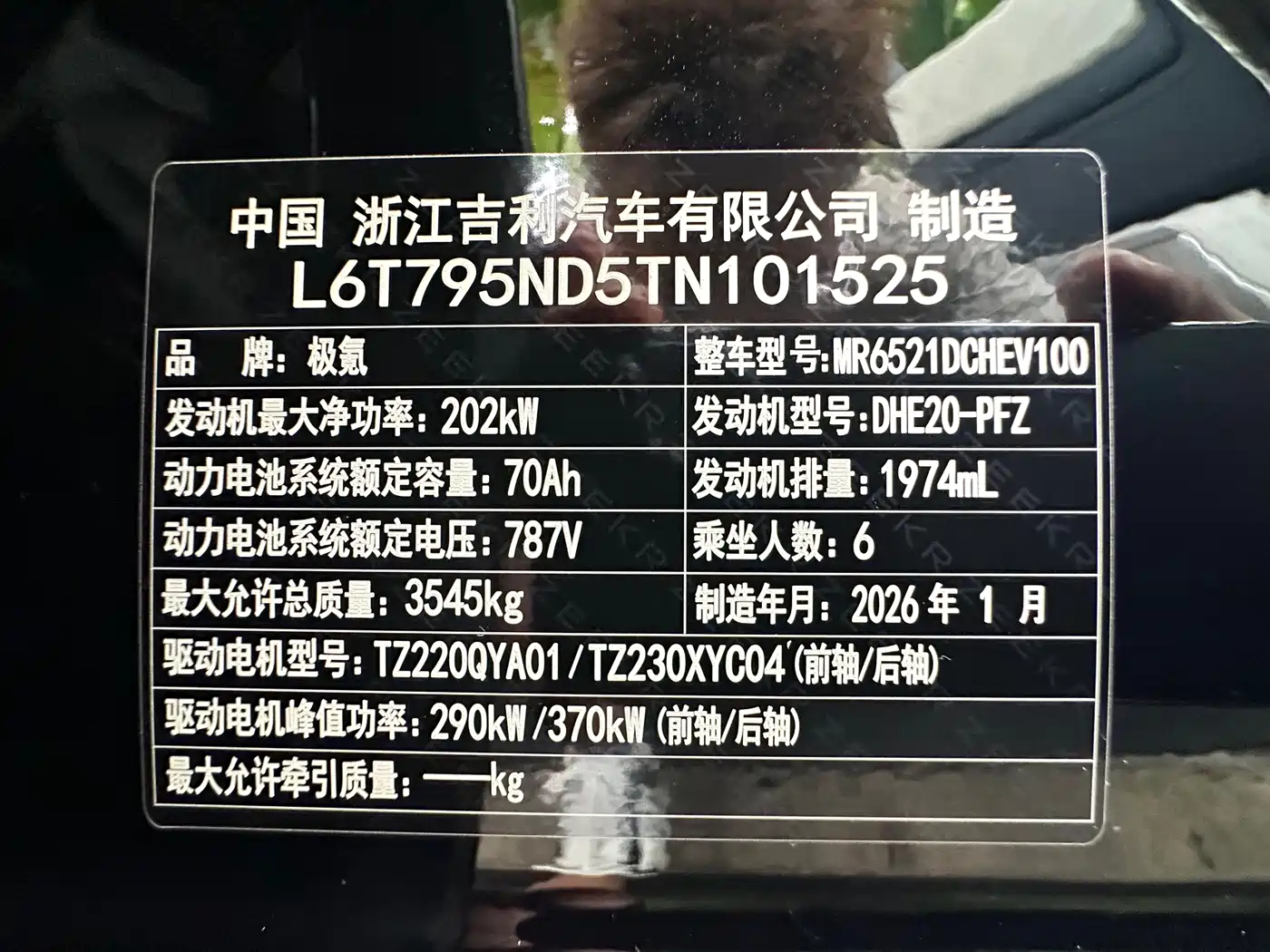 ZEEKR 9X 2026 2025 Standard Edition