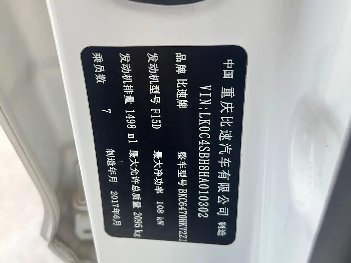 Bisu Auto Bisu T5 2017 2017 1.5T Manual Luxury