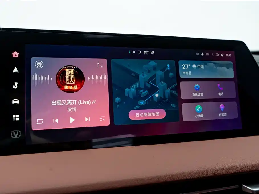 Photo 23 - Changan CS75 PLUS
