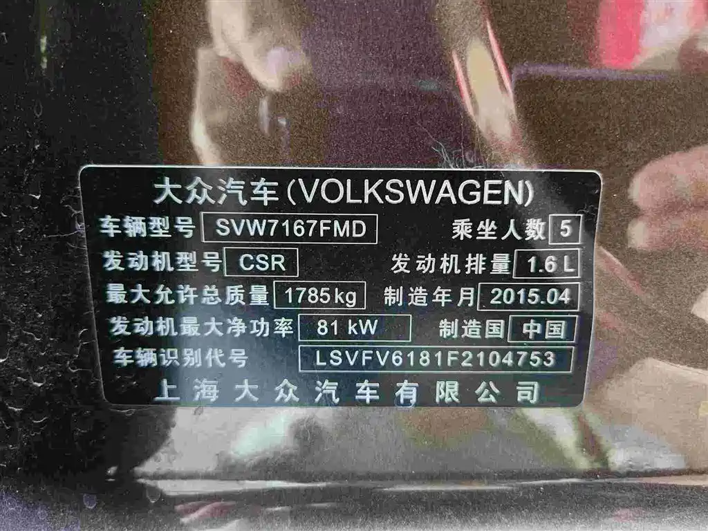 Volkswagen Lavida Tour 2015 1.6L Automatic Comfort Edition фото 19
