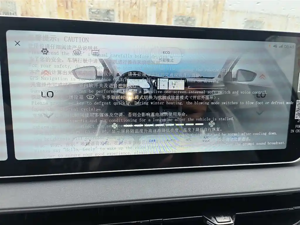 Geely Binrui 2026 2024 Binrui COOL 1.5T DCT Soaring Dragon Edition