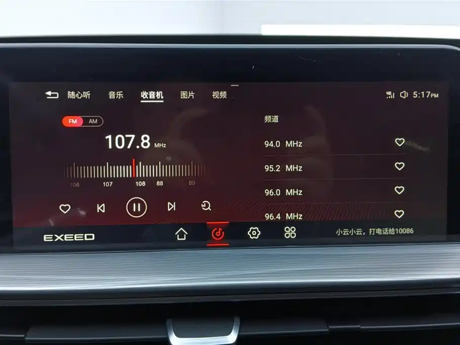 EXEED STAR WAY CHASING THE WIND