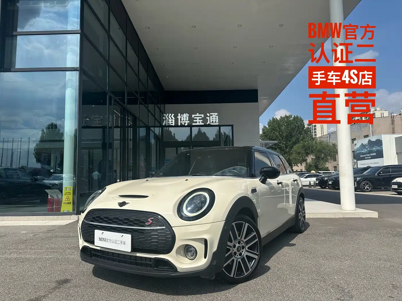 Фото 1 - MINI CLUBMAN