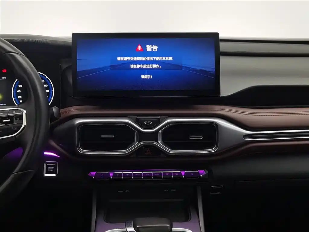 GEELY AUTOMOBILE HAOYUE