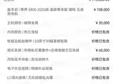 Photo 7 - Zunjie S800
