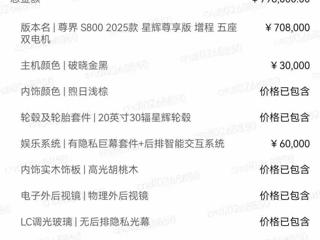 Photo 7 - Zunjie S800