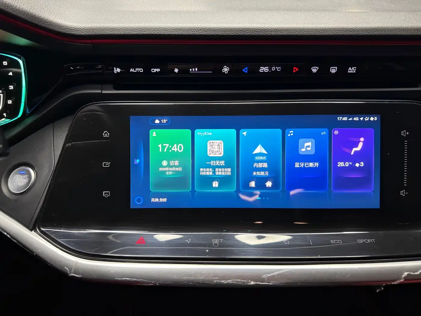 DONGFENG YI HYUN MAX