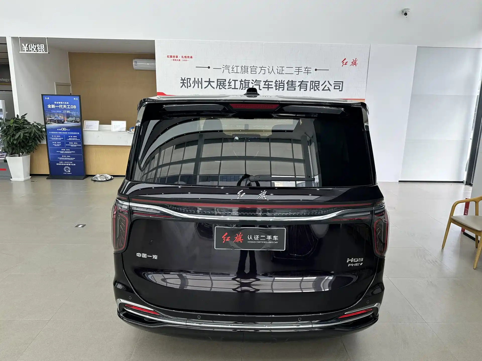 Photo 6 - Hongqi HQ9 PHEV