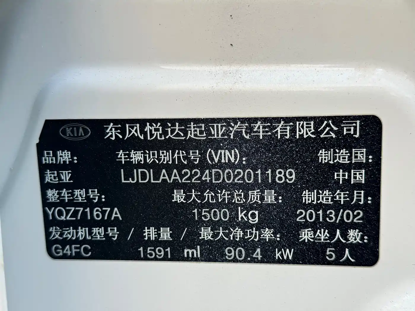 Kia K2 2013 2012 Sedan 1.6L AT Premium ECO Commemorative Edition