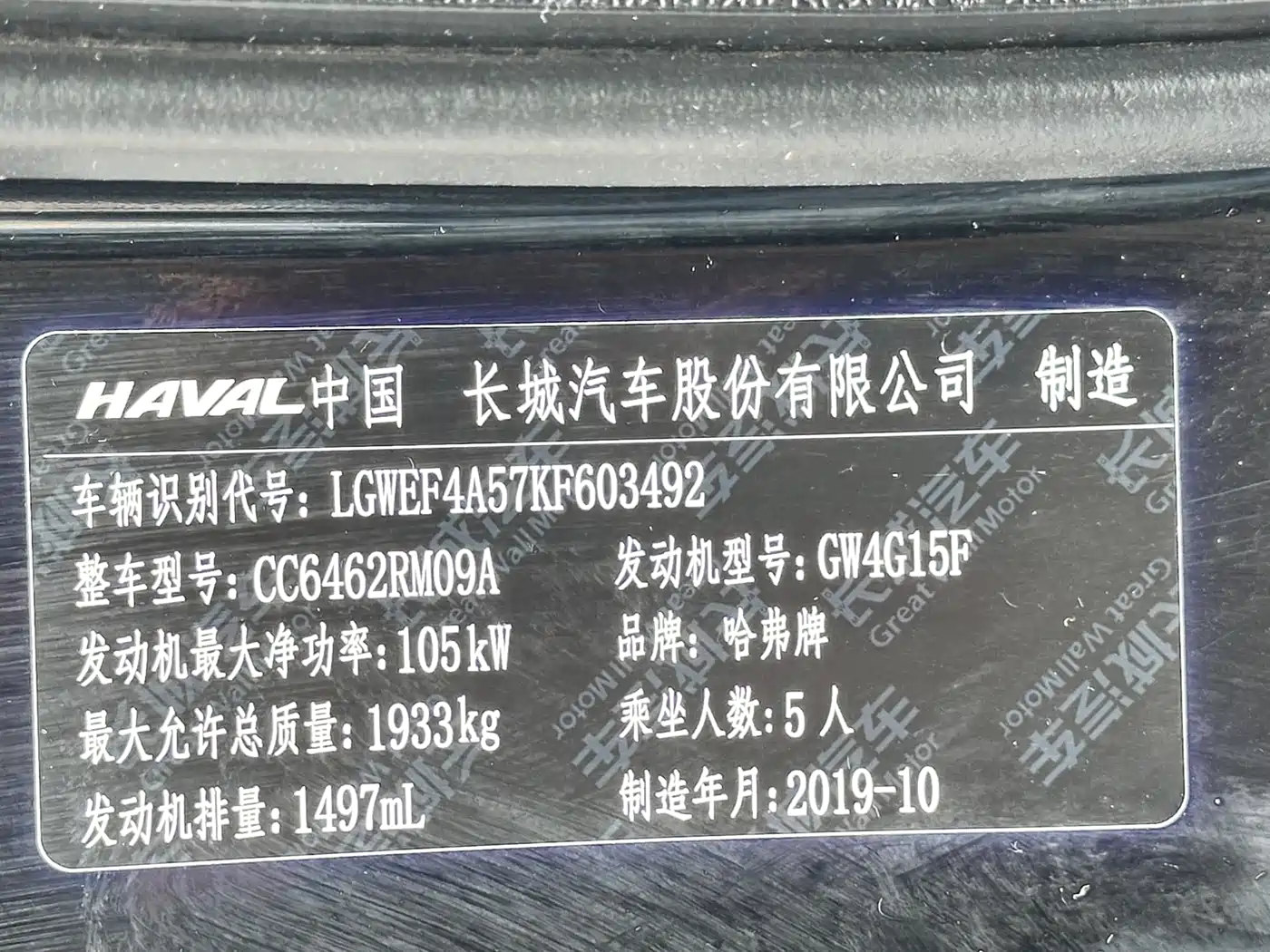 Haval M6 2019 1.5T Manual 2WD Elite Type China V фото 24