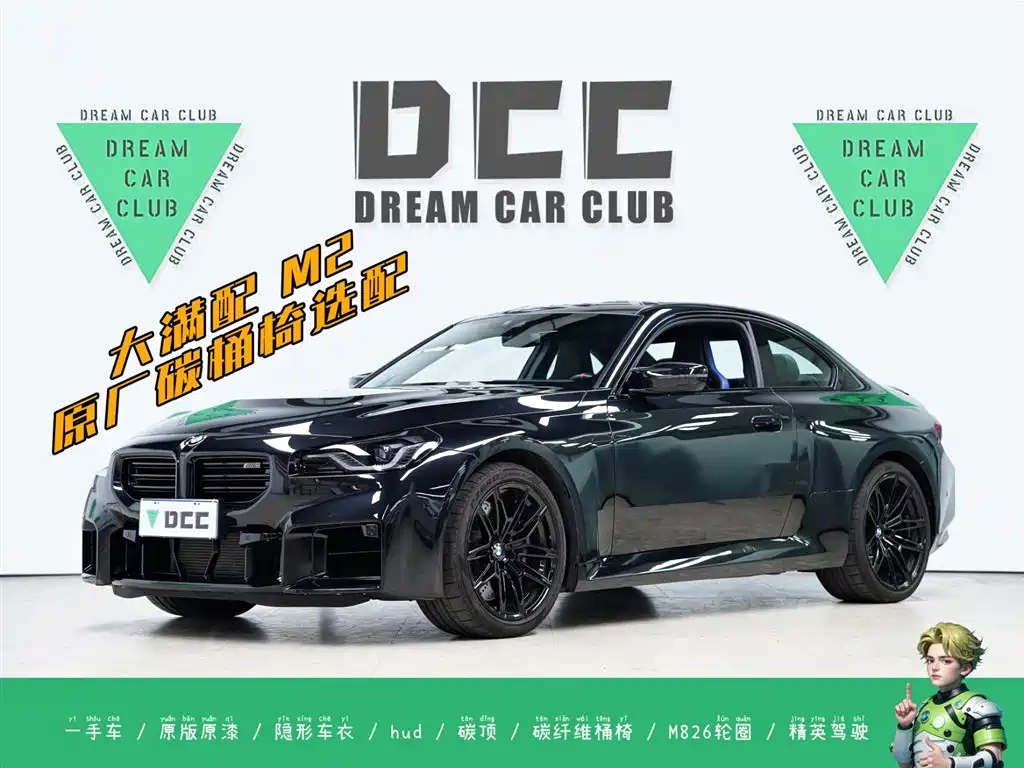 BMW M2 2024 M2