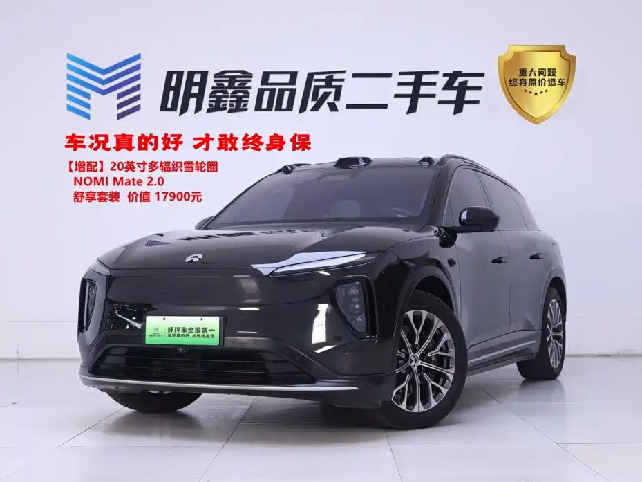 Фото 1 - NIO ES6