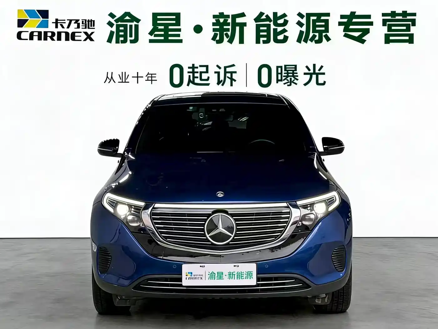 MERCEDES-BENZ EQC