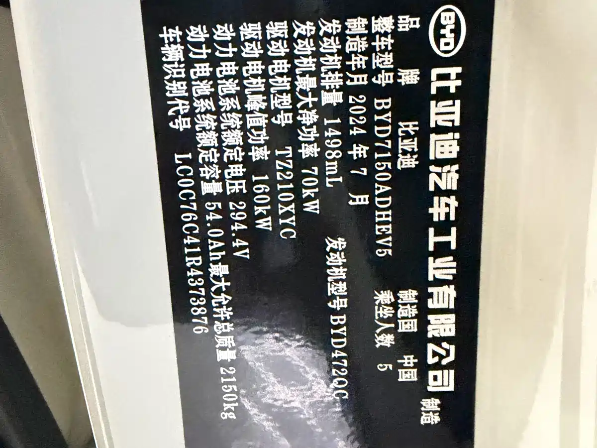 BYD SEAL 06 NEW ENERGY