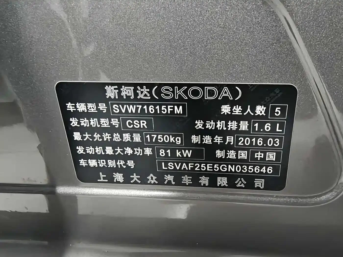 Škoda Octavia 2016 1.6L Automatic Smart Edition фото 18