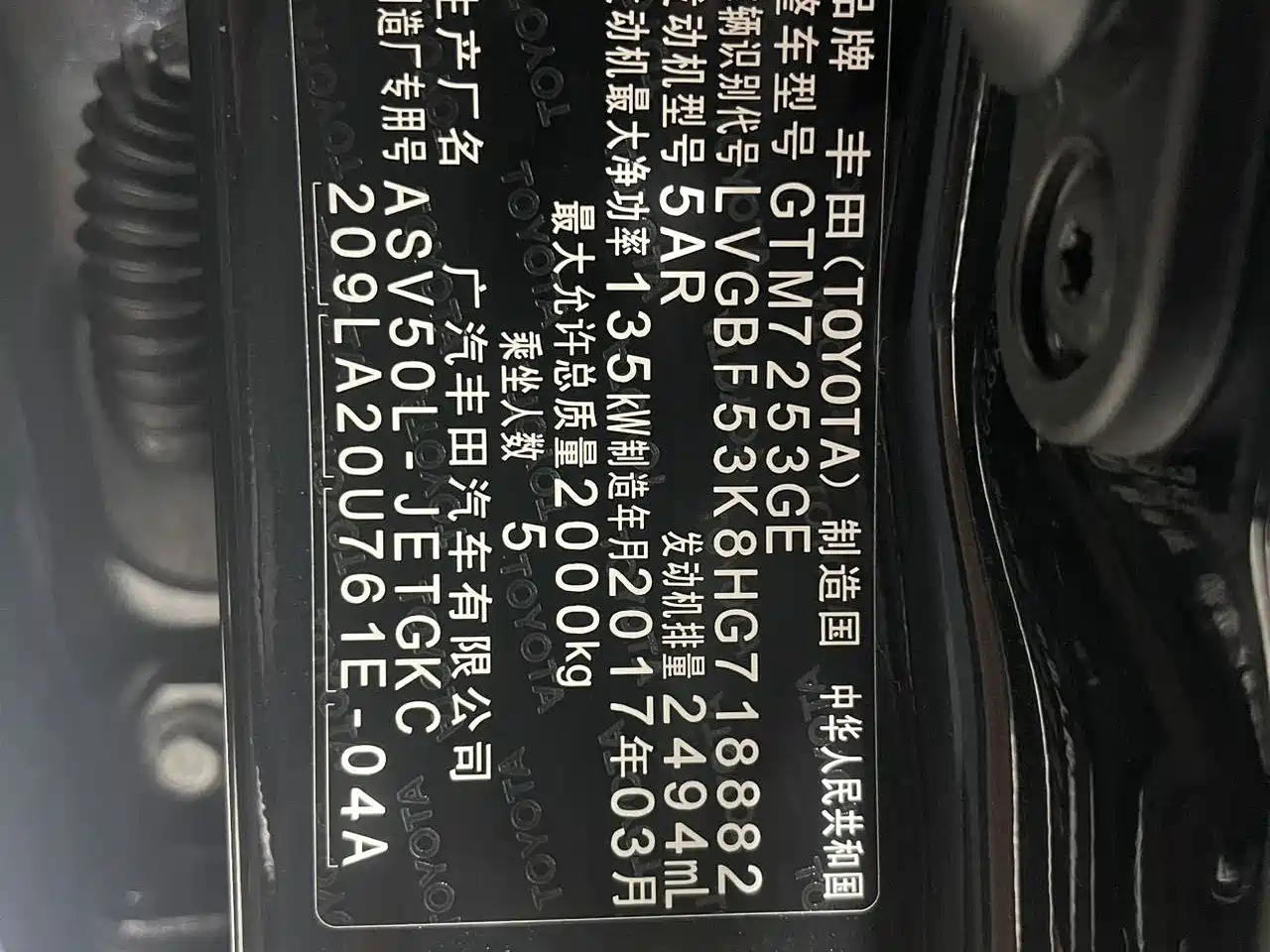 Toyota Camry 2016 2.5G 10th Anniversary Luxury Navigation Edition фото 18