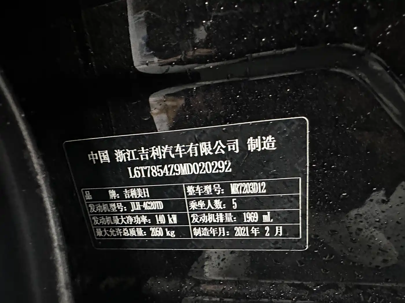 GEELY AUTOMOBILE XINGRUI