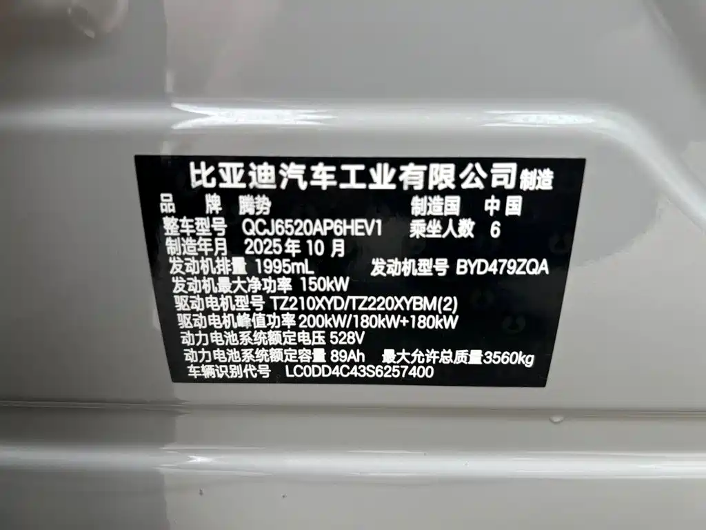 Denza N8L 2025 2025 Standard