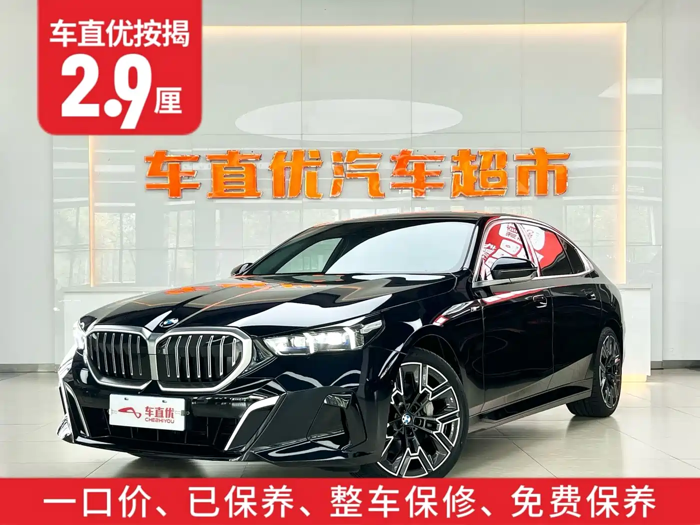 BMW 5 Series 2024 530Li Premium M Sport Package фото 2