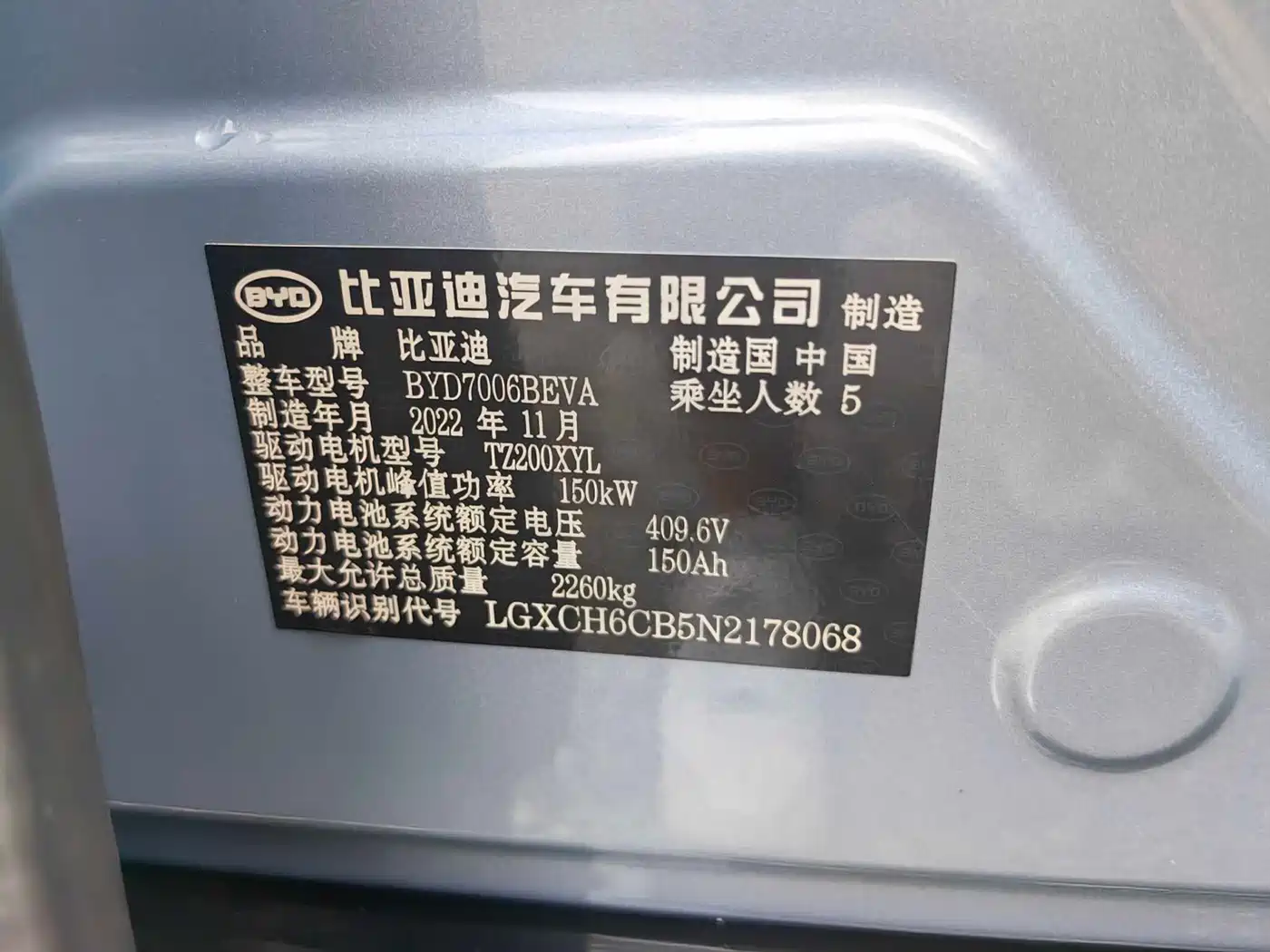 BYD Seal 2022 550km Standard Range RWD Premium 11