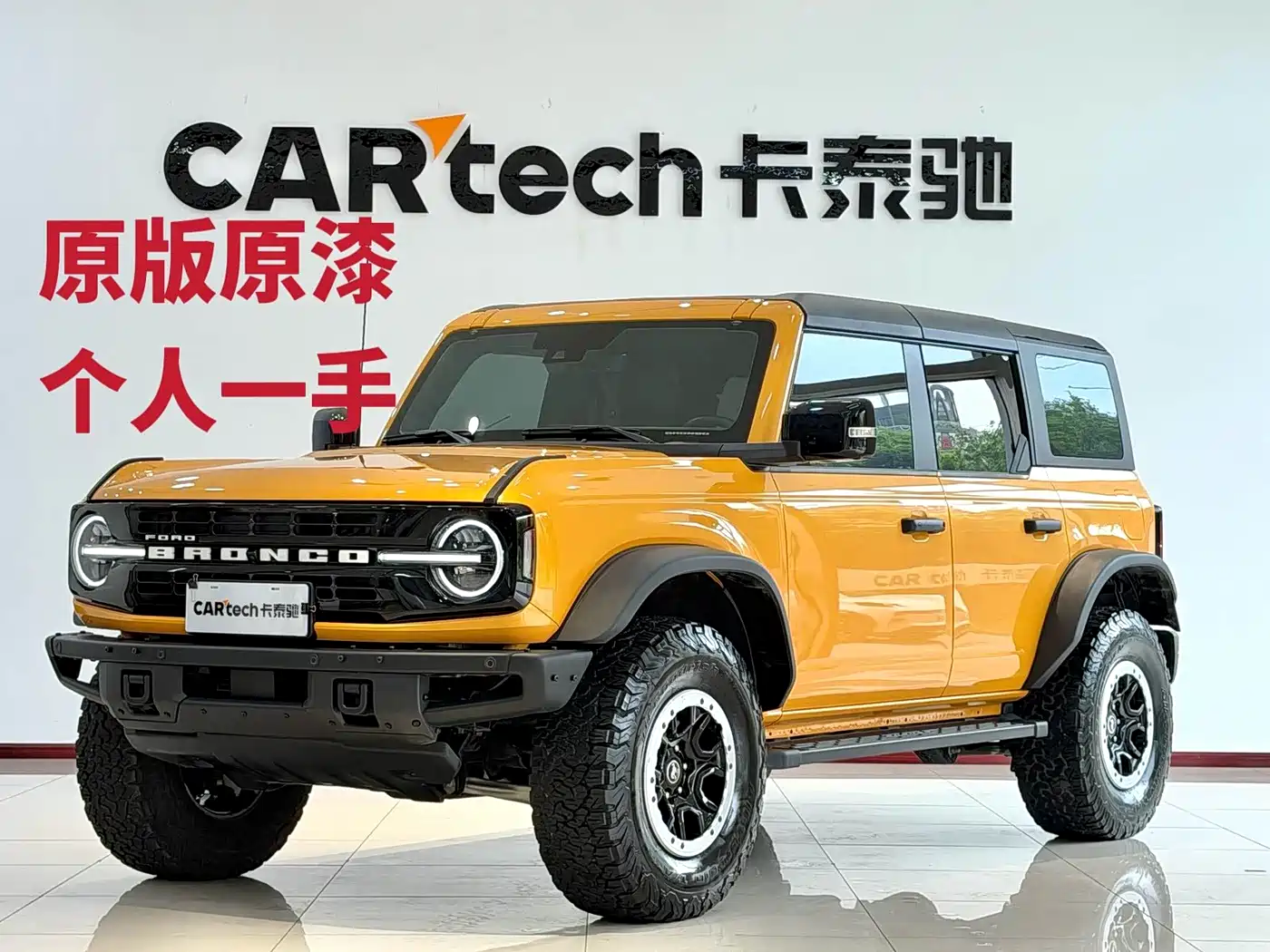 Ford Bronco 2024 2.3T Badlands