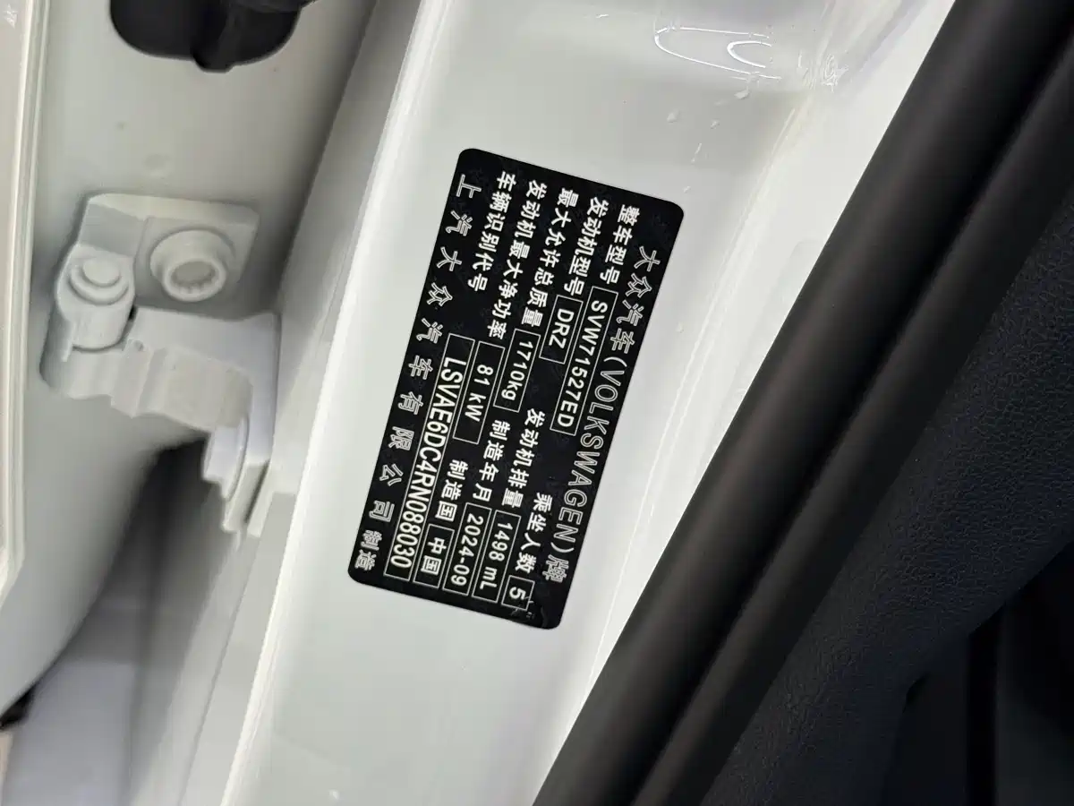 Volkswagen Lavida 2023 New Sharp 1.5L Auto Premium Edition фото 3
