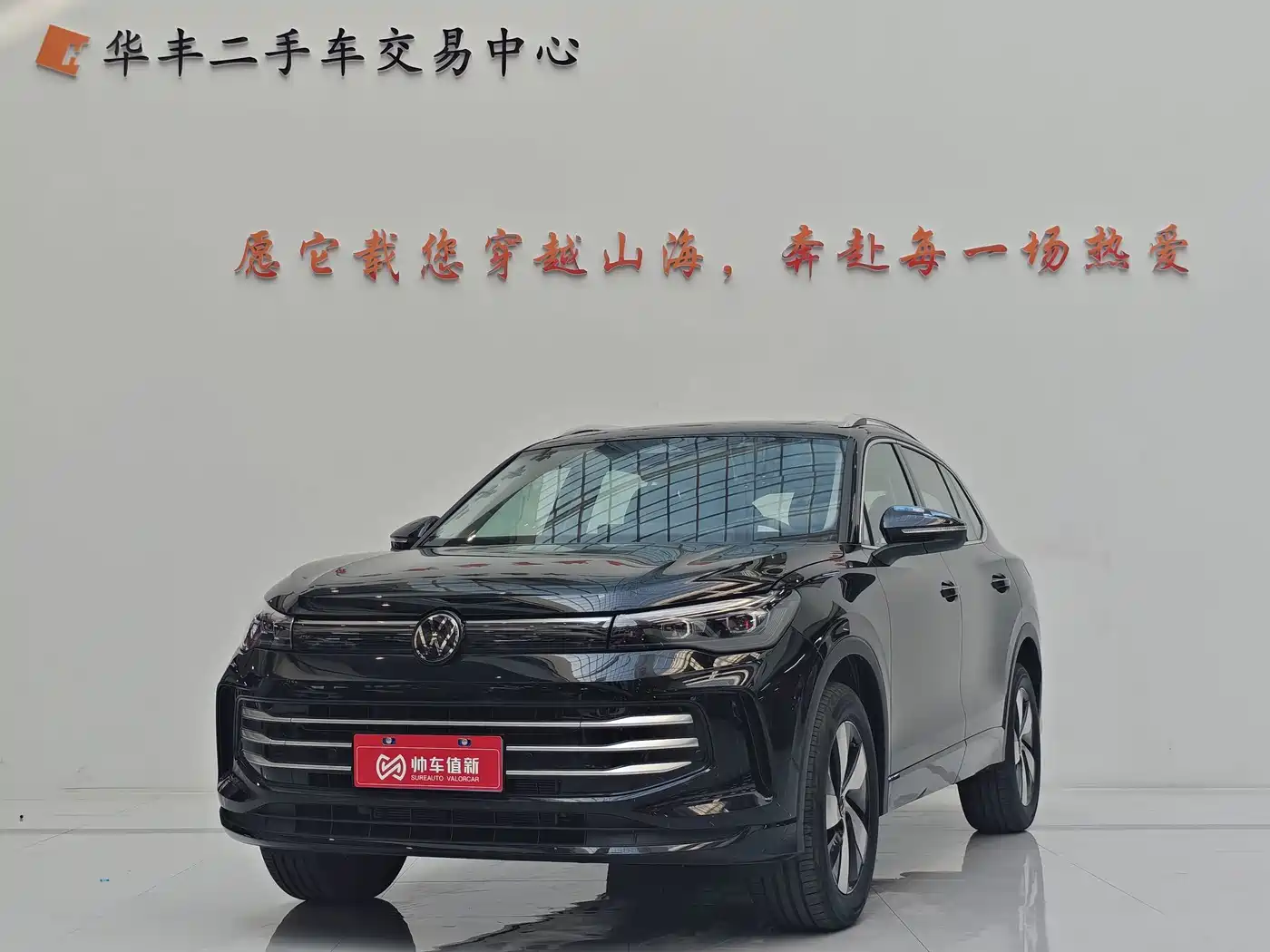 2026 Volkswagen Tiguan L