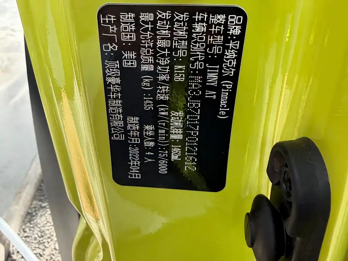 Suzuki Jimny (Import) 2023 2022 AllGrip GL South Africa Edition