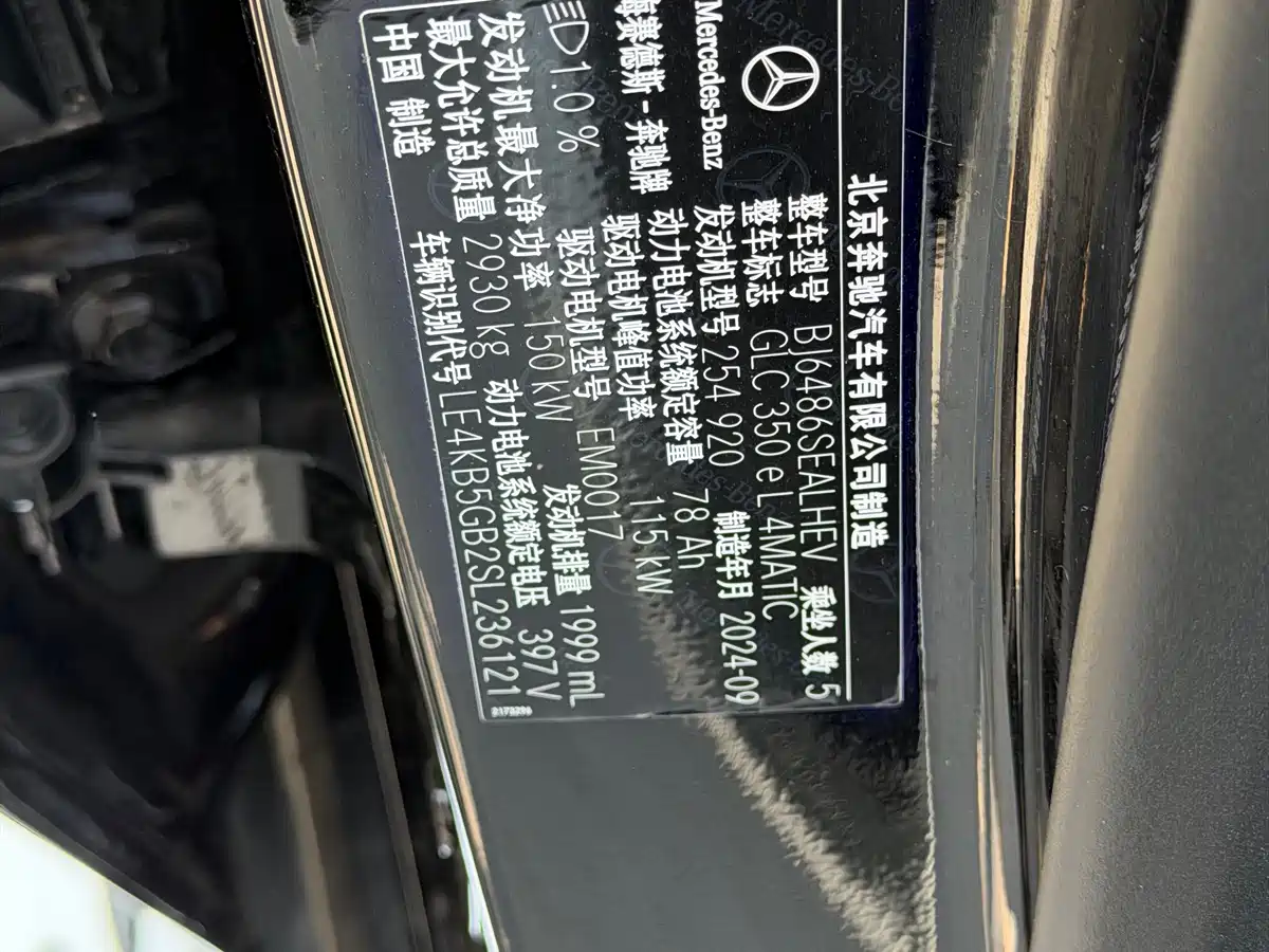 Mercedes-Benz GLC New Energy 2025 350 e L 4MATIC Collector's Edition фото 14