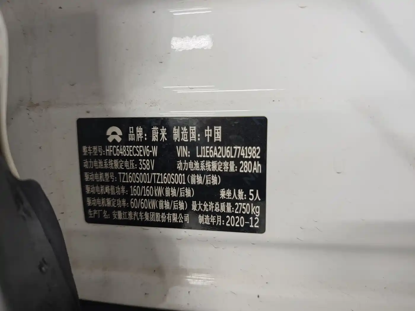 NIO EC6 2020 2020 Model 605KM Sport Edition
