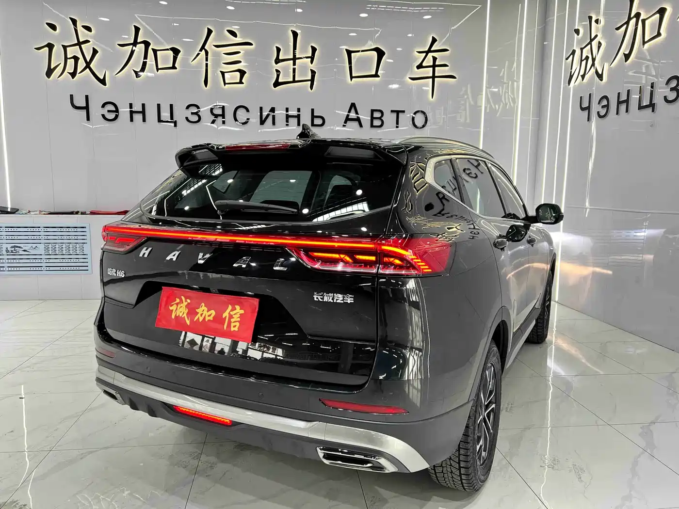 HAVAL H6