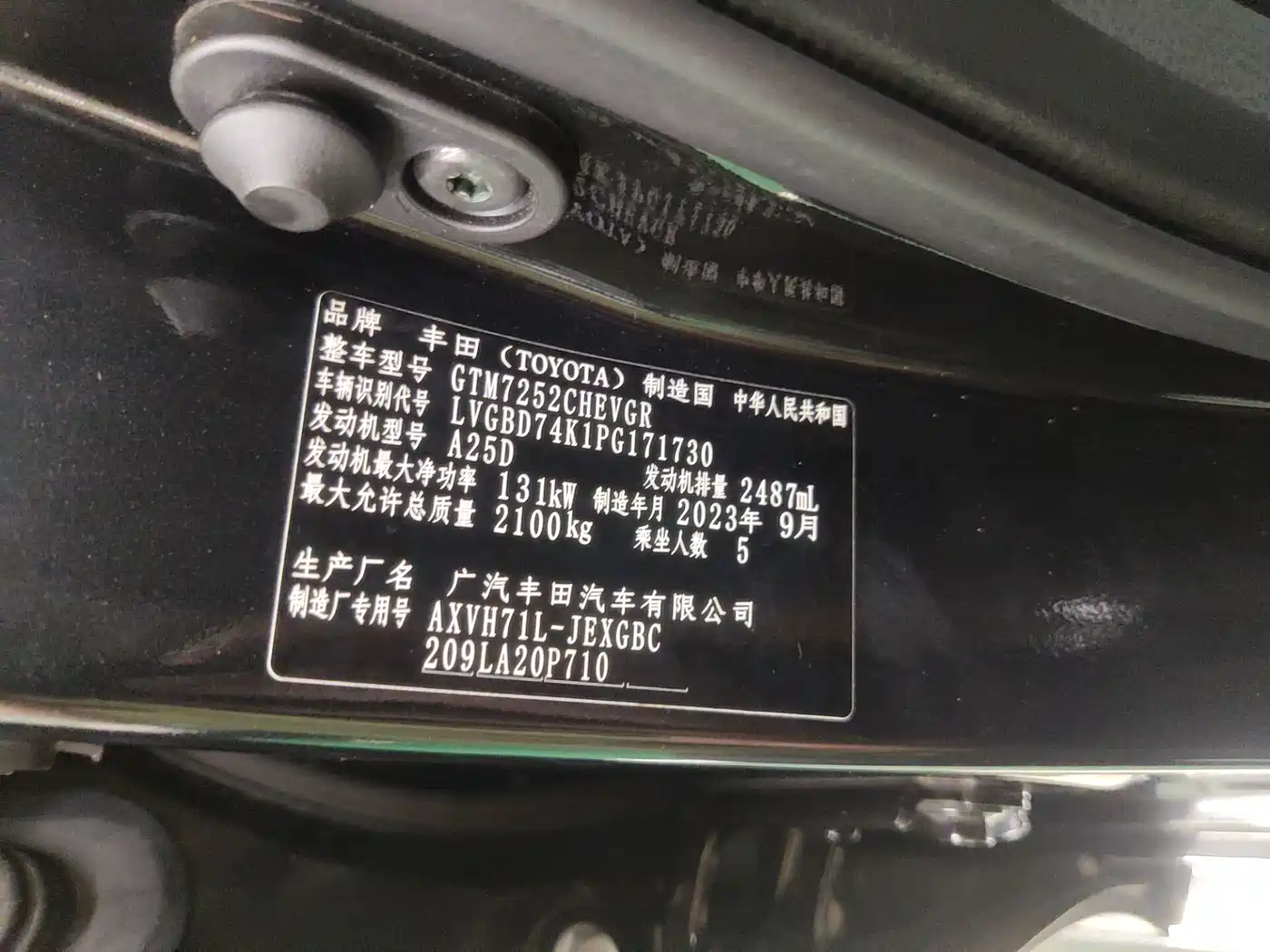 Toyota Camry 2024 2023 Hybrid 2.5HGVP Leading Edition