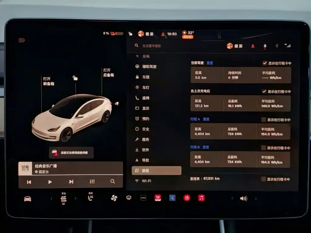 Tesla Model 3 (Import) 2019 2019 Standard Range RWD Upgraded Edition