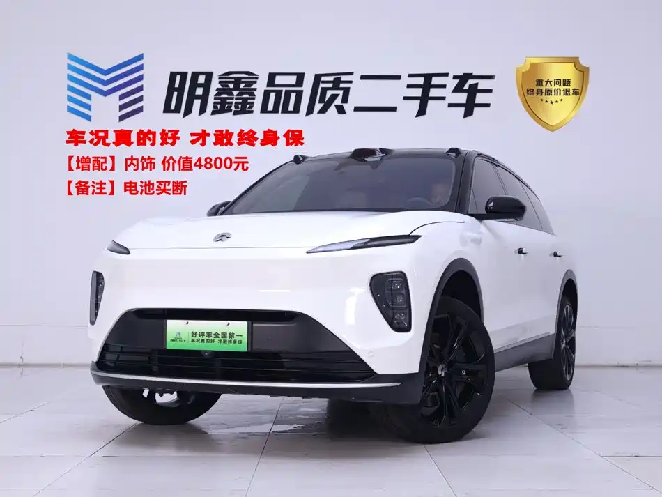 NIO ES8 2023