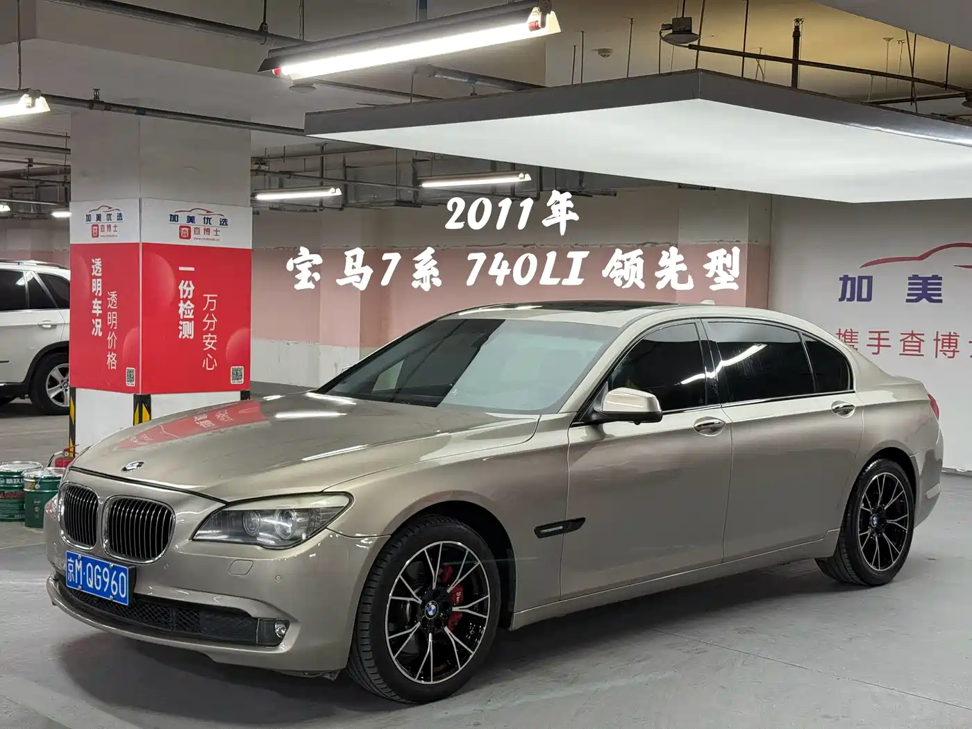 BMW 7 Series 2009 Model 740Li Leading Edition фото 2