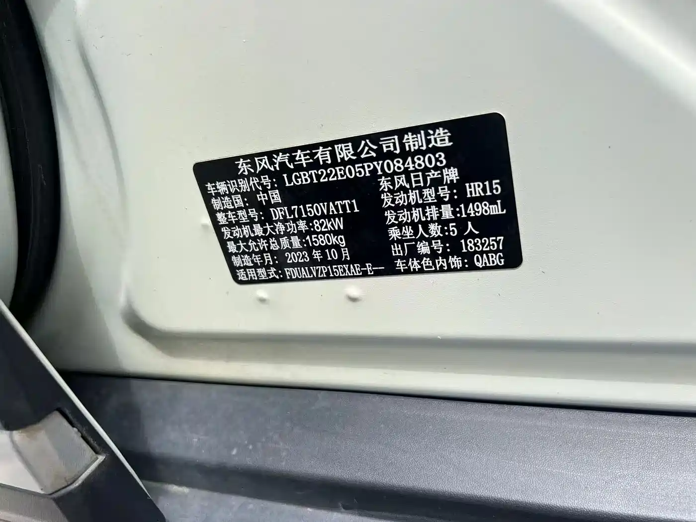 NISSAN JINKE