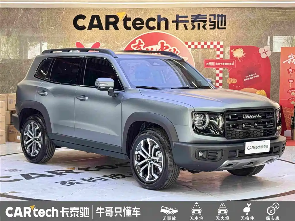 2026 Haval Dargo