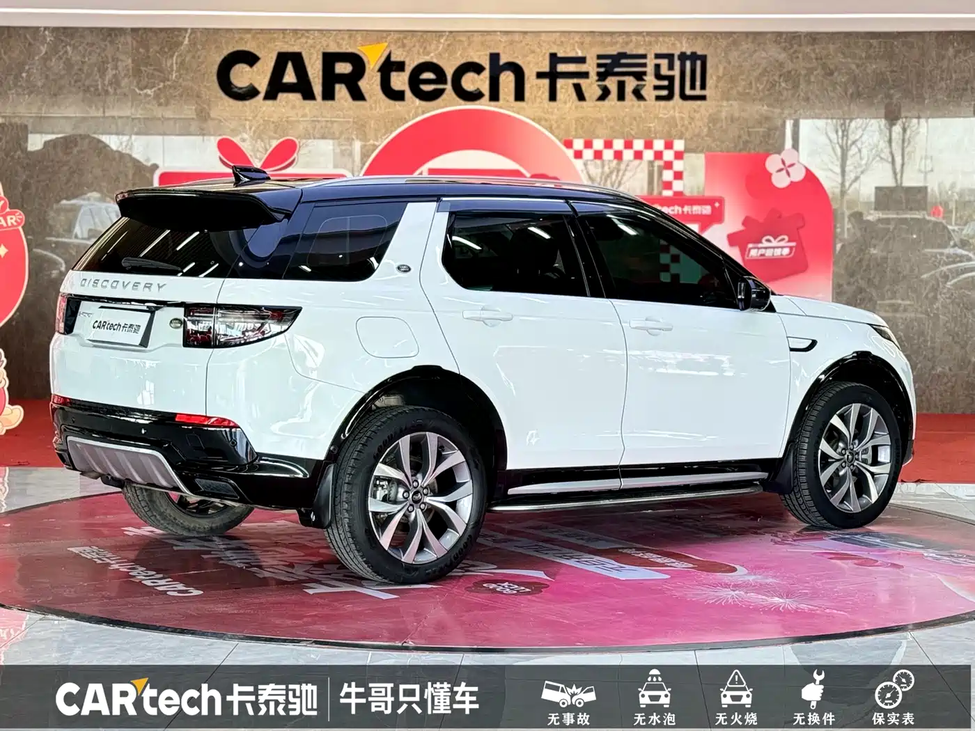 Land Rover Discovery Sport 2024 Luxury Custom Edition фото 24