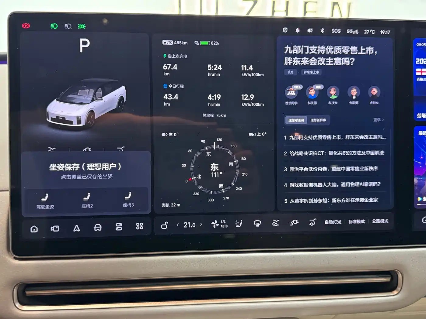 Li Auto i6 2026 2025 2WD Base Model
