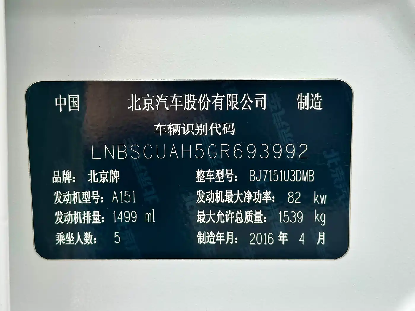 BAIC Senova X25 2016 2015 1.5L Manual Elite Type