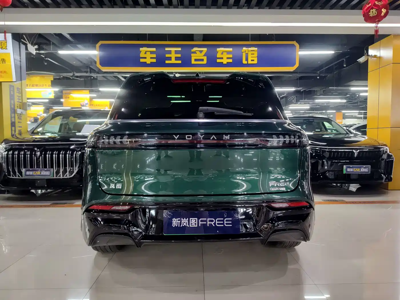 Voyah Auto VOYAH FREE 2024 Ultra Long Range Intelligent Driving Edition фото 7